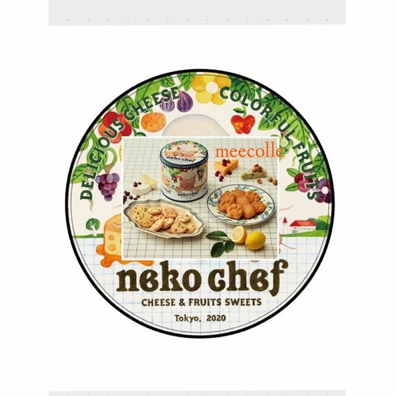 Neko Chef ネコシェフ フィナンシェ クッキーアソート 東京駅限定 お菓子 御中元 プレゼント お中元 御礼 誕生日 お土産 贈答 猫シェフ 通販 Lineポイント最大get Lineショッピング