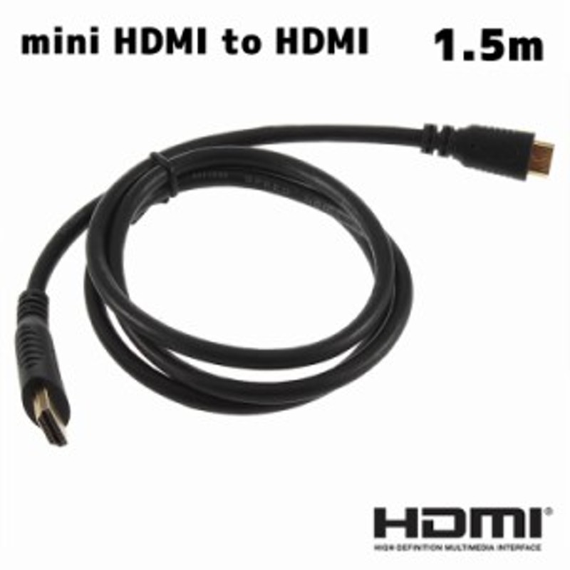 mini HDMI to HDMIケーブル TYPE A TYPE C HDMI - 変換 ケーブル 1.5m mini HDMI-HDMI  hdmiケーブル 変換ケーブル mini hdmiケーブル 通販 LINEポイント最大4.0%GET | LINEショッピング