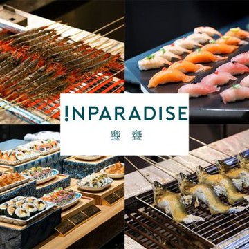 【全台旭集、饗饗】下午茶同饗餐飲套券2張+威秀影城電影票6張