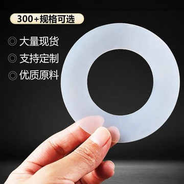 【台灣出貨】硅膠墊圈 塑料膠圈 耐高溫 橡皮墊 法蘭密封圈 防水圈 屬性詞