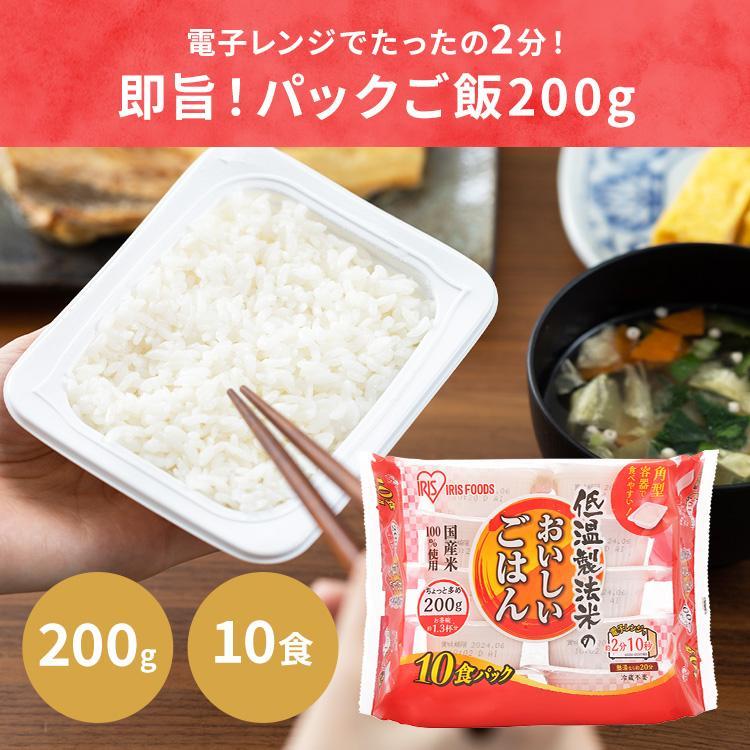 福袋 食品 パックご飯 おかず 即席ご飯セット 福袋 180g×10食 200g×10食 レンジアップ カレー パックごはん アイリスフーズ