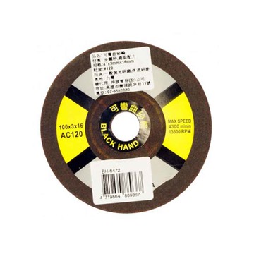 黑手牌可彎曲砂輪 可用於不銹鋼4吋 #120