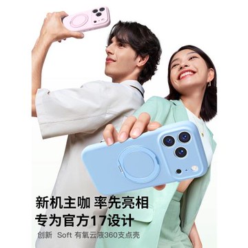 適用蘋果17promax手機殼新款真液態硅膠iPhone16pro鏡頭全包保護套15plus磁吸支架高級女air爆款14帶掛繩13暉