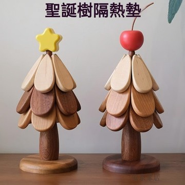 🌷台灣出貨🌷創意隔熱墊 實用擺件 聖誕樹隔熱墊 聖誕樹杯墊 實木一棵樹 高級餐桌防燙餐墊鍋墊創意個性 家居擺件 聖誕禮物