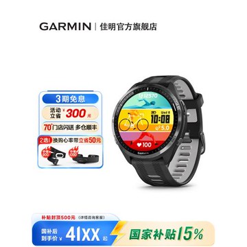 Garmin佳明Forerunner965鐵三運動手表跑步騎行游泳馬拉松GPS戶外