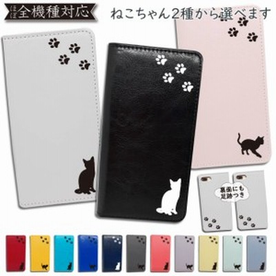 Iphone猫ケースの通販 16 161件の検索結果 Lineショッピング