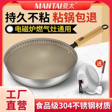 MANTAI曼太不銹鋼炒鍋 多功能家用電磁爐燃氣灶通用無油煙 猛火鍋