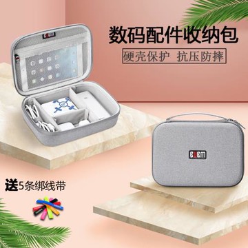 BUBM收納盒數據線收納包便攜筆記本電源充電器充電寶數碼電子產品整理包硬殼手機耳機線移動硬盤包ipad保護套