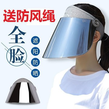 全網最殺價💯【夏季熱賣】遮陽帽子女防曬麵罩全遮臉防紫外綫電動車太陽帽男