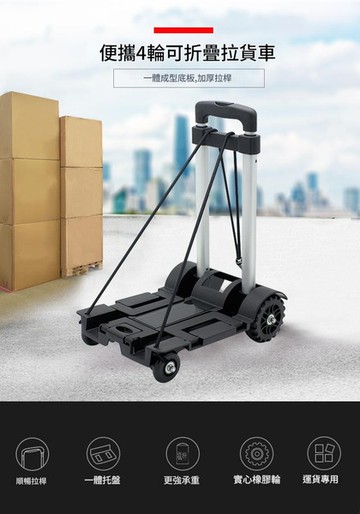 【3baby三個寶】黑色（二代 鐵+四輪 折疊手推車 折疊推車 折疊車 手拉車 鋁合金推車