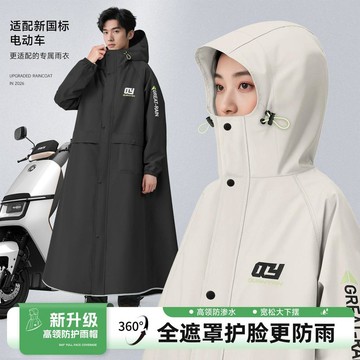 ⭐全場免運⭐長款徒步雨衣單 成人 外穿男 女款 全身防暴雨帶袖騎行電動電瓶車雨披