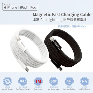 【Wildex】Type-C to Lightning 蘋果認證MFi/磁吸收納快充線/傳輸線/充電線(100公分) 黑色