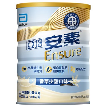 [家速配]亞培安素優能基配方(香草少甜口味)