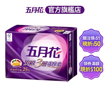 五月花 蓬厚柔三層抽取衛生紙100抽x24包x3袋/箱-玫瑰果油