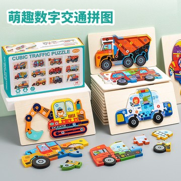 兒童木製玩具 啟蒙早教工程車交通立體拼圖 木質益智拼圖 益智玩具