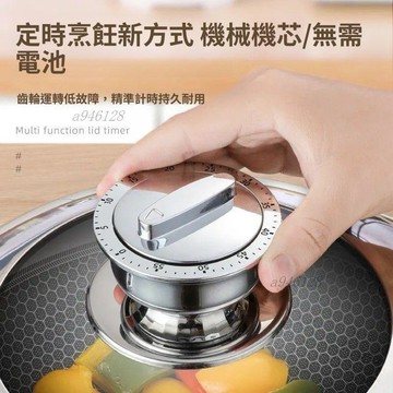 免運【可開票】🔥廚房計時器烹飪定時器專用鍋蓋定時時間提醒器機械鬧鐘倒計時器