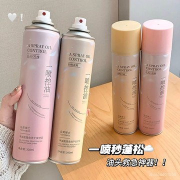 臺灣🚍8H出🉑小紅書推薦幹髮噴霧控油免洗頭髮蓬鬆器高顱頂神器去油蓬蓬粉學生 NPLI