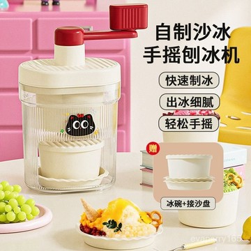 🍀臺灣出貨🍀刨冰機家用小型手動綿綿冰搖冰機碎冰沙冰神器手搖擺攤雹冰製冰器禮物