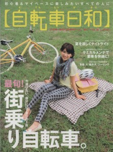  自転車日和(Ｖｏｌ．３３) ＴＡＴＳＵＭＩ　ＭＯＯＫ／辰巳出版