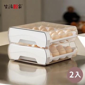 【生活采家】抽屜式雙層32顆保鮮雞蛋架2入組#99577