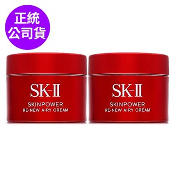 *SK-II [2025全新改版]肌源賦能煥顏活膚霜15g*2 (一般版/輕盈版)(正統公司貨)