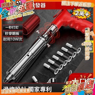 隔日達🔥全鋼無聲射釘 射釘器萬能新款 靜音吊頂神器 打釘 釘子釘 水泥釘 射釘裝修線槽 小型打釘器 P64  TW