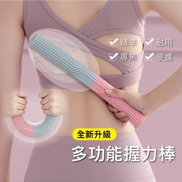 滾筒按摩 阻力棒 扭力棒 拍打棒 彎曲棒 握力棒 筋膜放鬆 腕部肌肉訓練 上身肌肉訓練 網球肘 握力棒