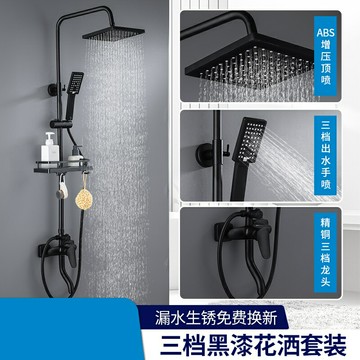 蓬蓬頭套組 蓬蓬頭 花灑套組 蓬蓬頭套裝官方正品黑色淋浴花灑套裝家用全銅浴室衛浴恒溫沐浴器增壓噴頭【MJ23567】