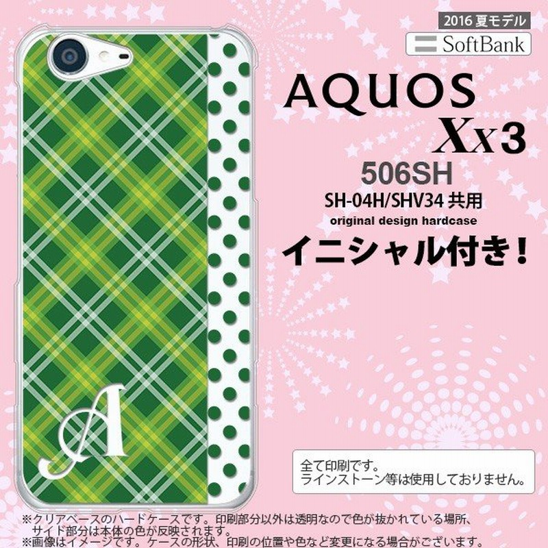 506sh スマホケース Aquos Xx3 ケース アクオス Xx3 イニシャル タータン ドット 緑 Nk 506sh 1533ini 通販 Lineポイント最大0 5 Get Lineショッピング