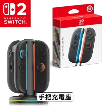 【現貨】任天堂 NS2 Nintendo Switch 2 Joy-Con 2 控制器組+四入手把充
