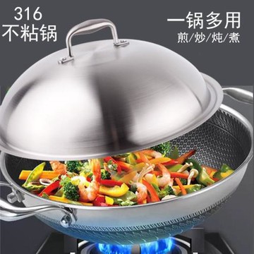 雙耳不粘鍋炒鍋316不銹鋼小平底一鍋多用煎炒燉煮蒸全鋼蓋家用鍋