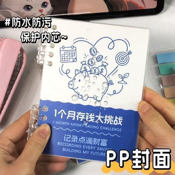 隔日達🍂1個月存錢大挑戰活頁本存錢記賬本攢錢記錄冊財富積累理財筆記本 兒童理財本 存錢挑戰本 記帳本 攢錢記錄冊 60張