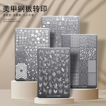 『臺灣出貨』小穎美甲印花鋼板蝴蝶法式格紋星星蘋果印章轉印鋼板合集美甲工具✨好物甄選