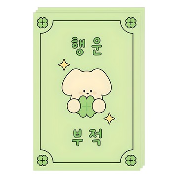 Donna和朋友們 幸運符明信片  001 運氣  3個