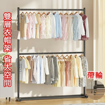 【桃園24H出快速送達】??雙層衣帽架 衣架 落地吊衣桿  不占空間簡易晾衣架 收納衣櫃 曬衣架 衣櫥 掛衣架 吊衣架