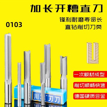木工雕刻刀 川木刃刀加長直刀開料開槽數控中心機雕刻機銑刀修邊木工刀具0103『XY11499』