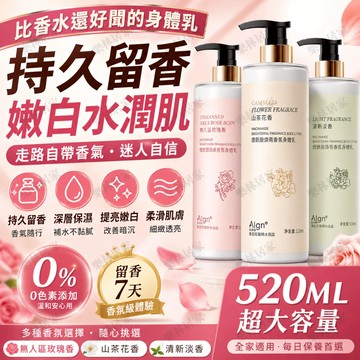 隔日達⚡身體乳 胺基酸極致身體乳 保濕乳液 身體乳液 香氛身體乳 煙酰胺身體乳 身體乳液保濕 美白身體乳 秋冬防幹燥