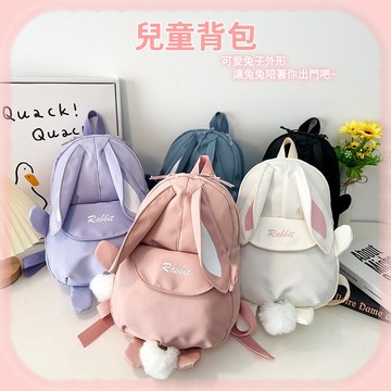 台灣出貨🐳兒童雙肩包 兒童背包 卡通可愛背包 兒童書包 輕便小背包 帆布出行包 兔子背包 兒童出行包 小背包