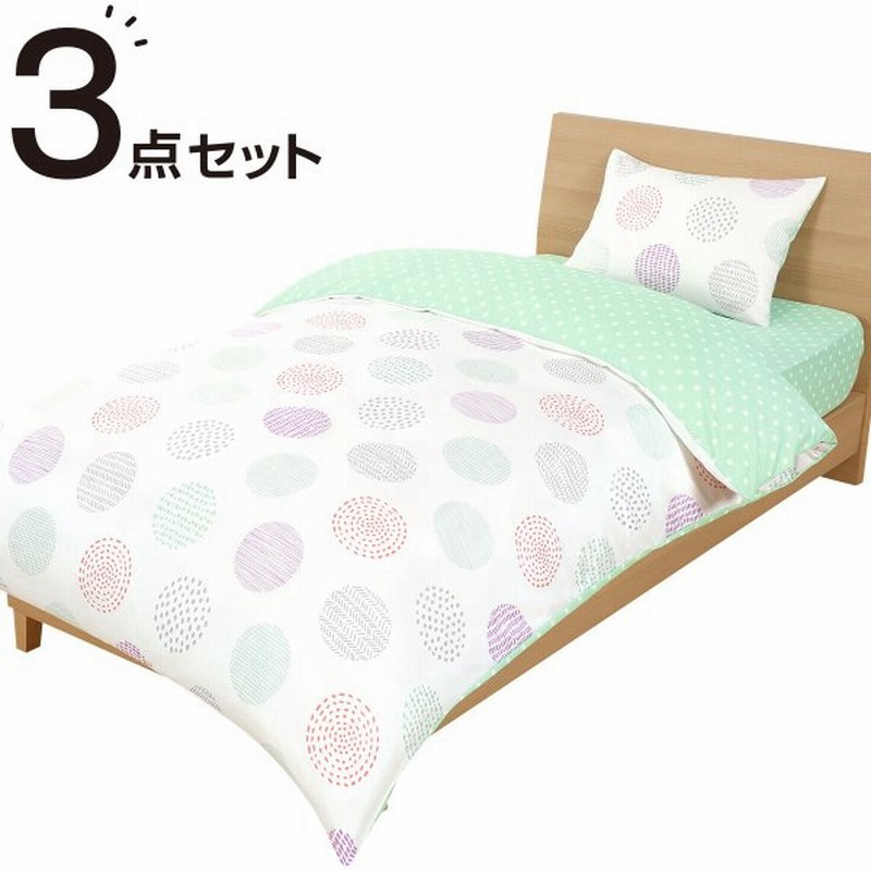 シングル 布団 ベッド共通カバー3点セット シングル シンプルgr ニトリ 玄関先迄納品 1年保証 通販 Lineポイント最大0 5 Get Lineショッピング