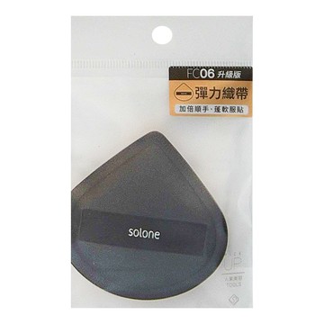 Solone 彈力訂製舒芙蕾海綿加大款  扇形  1個