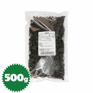 レーズン 500g （製菓・製パン・ドライフルーツ・グラノーラ）