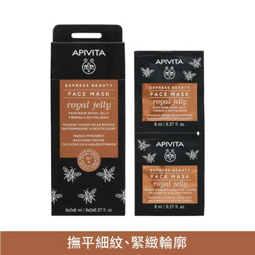 APIVITA 蜂王乳緊緻活化面膜 (盒)8MLx12