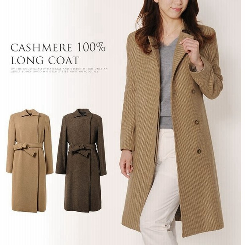 カシミヤ 100 ステンカラー ロングコート ベルト付き 着丈100cm レディース 秋冬 日本製 r ギフト 通販 Lineポイント最大0 5 Get Lineショッピング