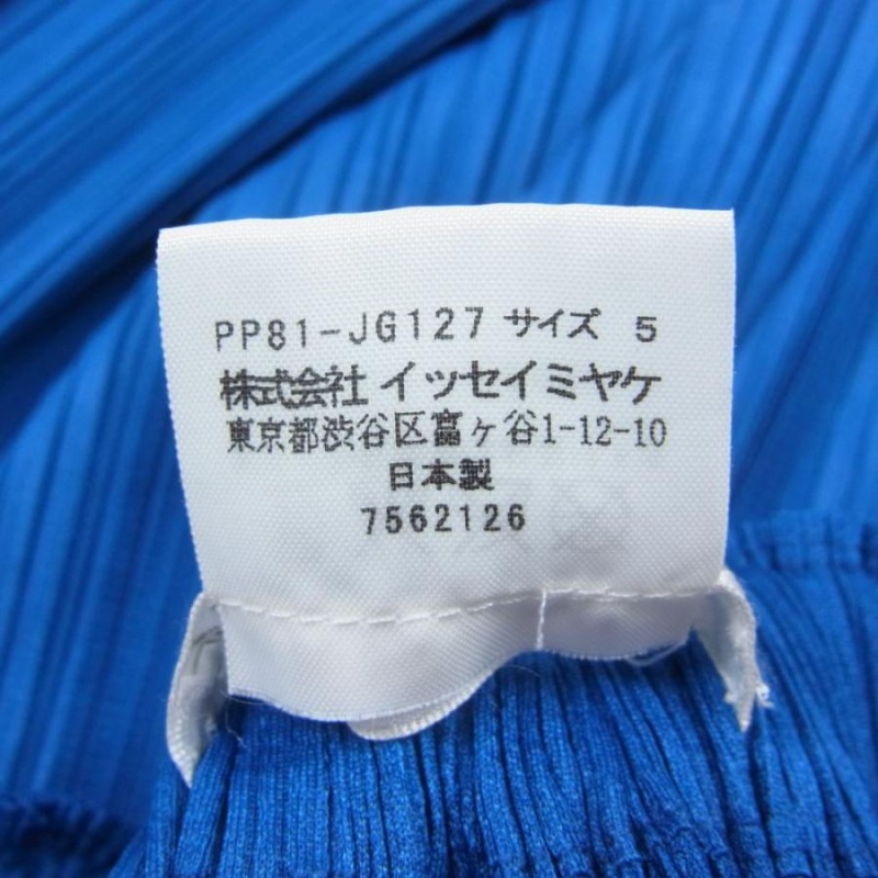 PLEATS PLEASE プリーツプリーズ イッセイミヤケ PP81-JG127 プリーツ加工 スカート ブルー系 5【美品】【中古】 |  LINEショッピング