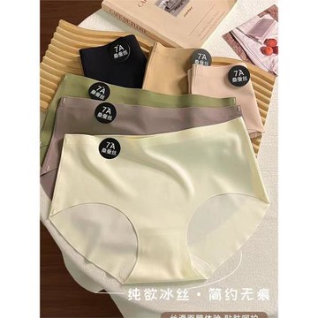 冰絲無痕裸感簡約桑蠶絲7A底檔舒適大碼無痕親膚中腰女士三角內褲