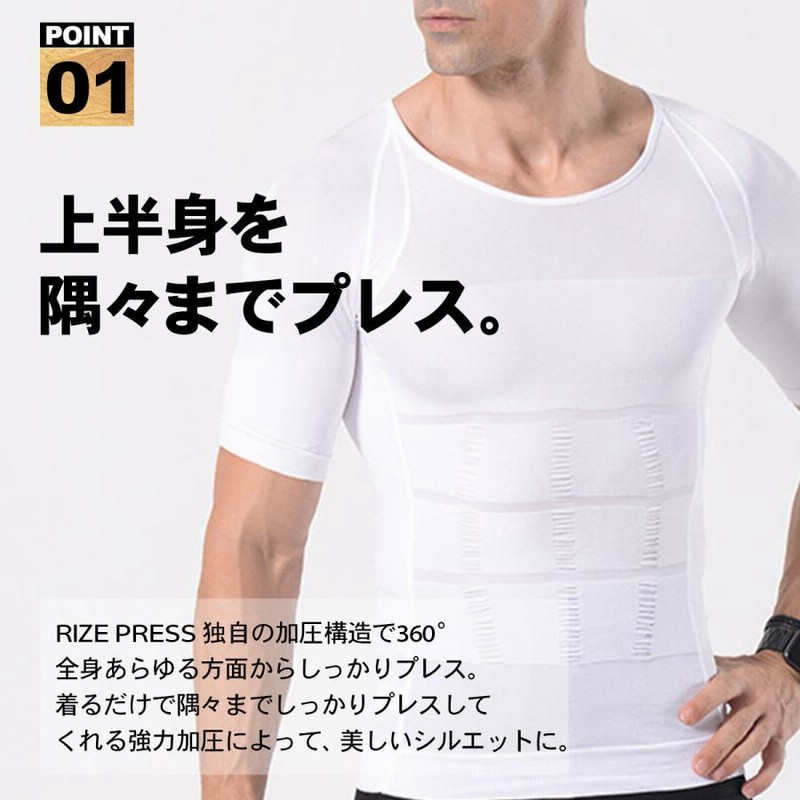 加圧シャツ メンズ 半袖 加圧インナー 超加圧シャツ コンプレッションウェァ ハード 効果 Tシャツ 姿勢矯正 アンダーシャツ 猫背 防寒 加圧下着  通販 LINEポイント最大0.5%GET LINEショッピング