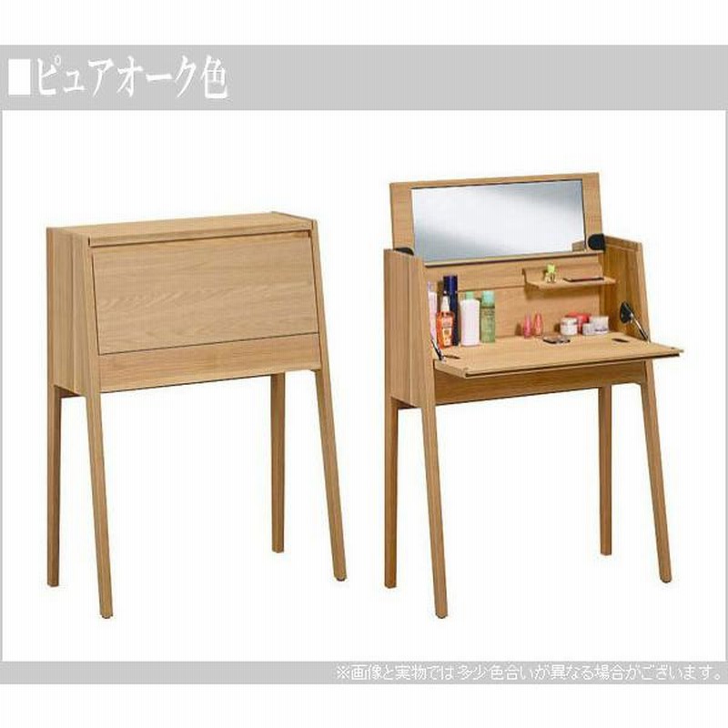 カリモク ドレッサー おしゃれ デスクドレッサー 完成品 鏡台 北欧 