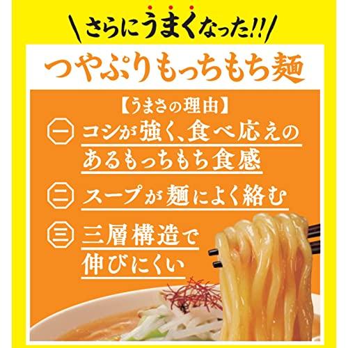 日清食品 日清ラ王 味噌 5食パック インスタント袋麺 (99g×5食)×6個