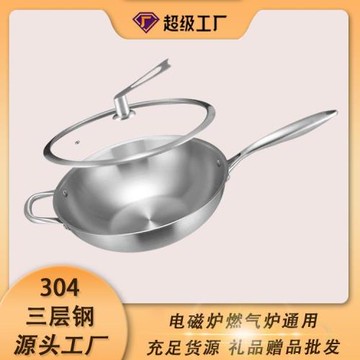 不銹鋼炒鍋不粘鍋家用無涂層不銹鋼炒菜鍋電磁爐煤氣灶專用