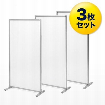 パーティション 3枚セット 自立式 半透明 シンプルパーテ−ション 幅80cm 高さ160cm 間仕切り  EZ1-SPT001-3